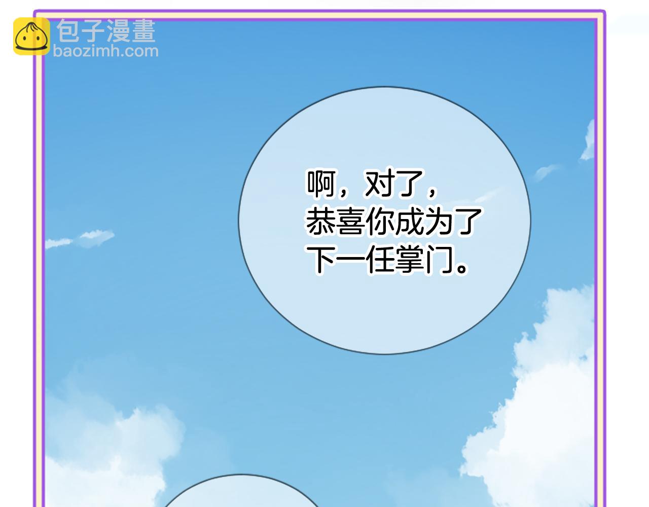 三生緣分 - 第24話 孤獨終老的皇帝(2/4) - 3