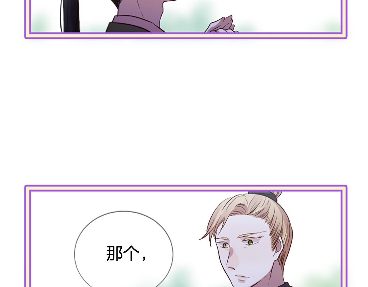 三生緣分 - 第24話 孤獨終老的皇帝(2/4) - 8