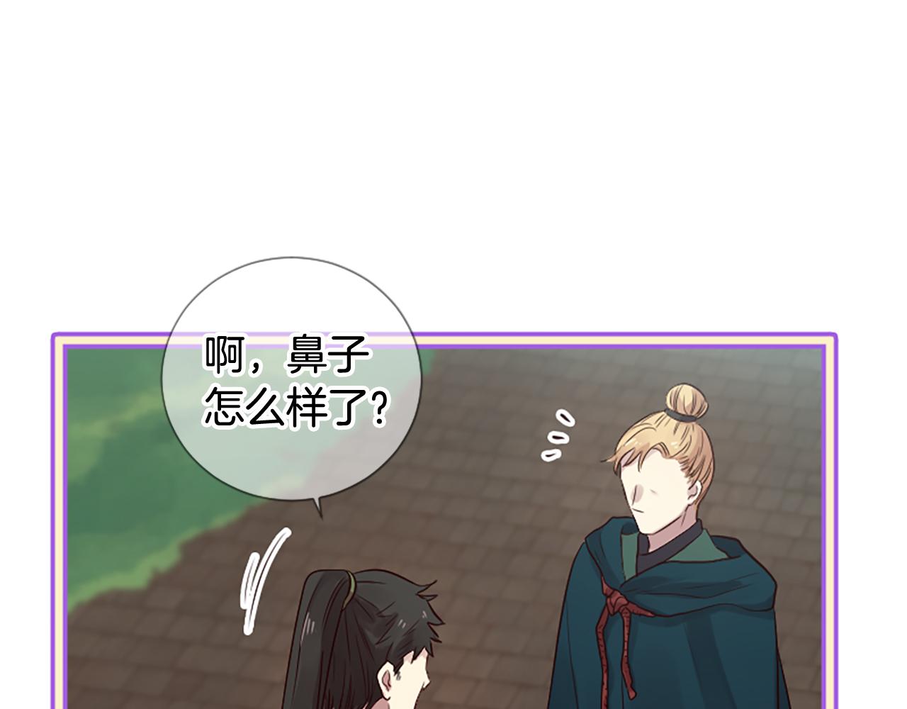 三生緣分 - 第24話 孤獨終老的皇帝(2/4) - 6