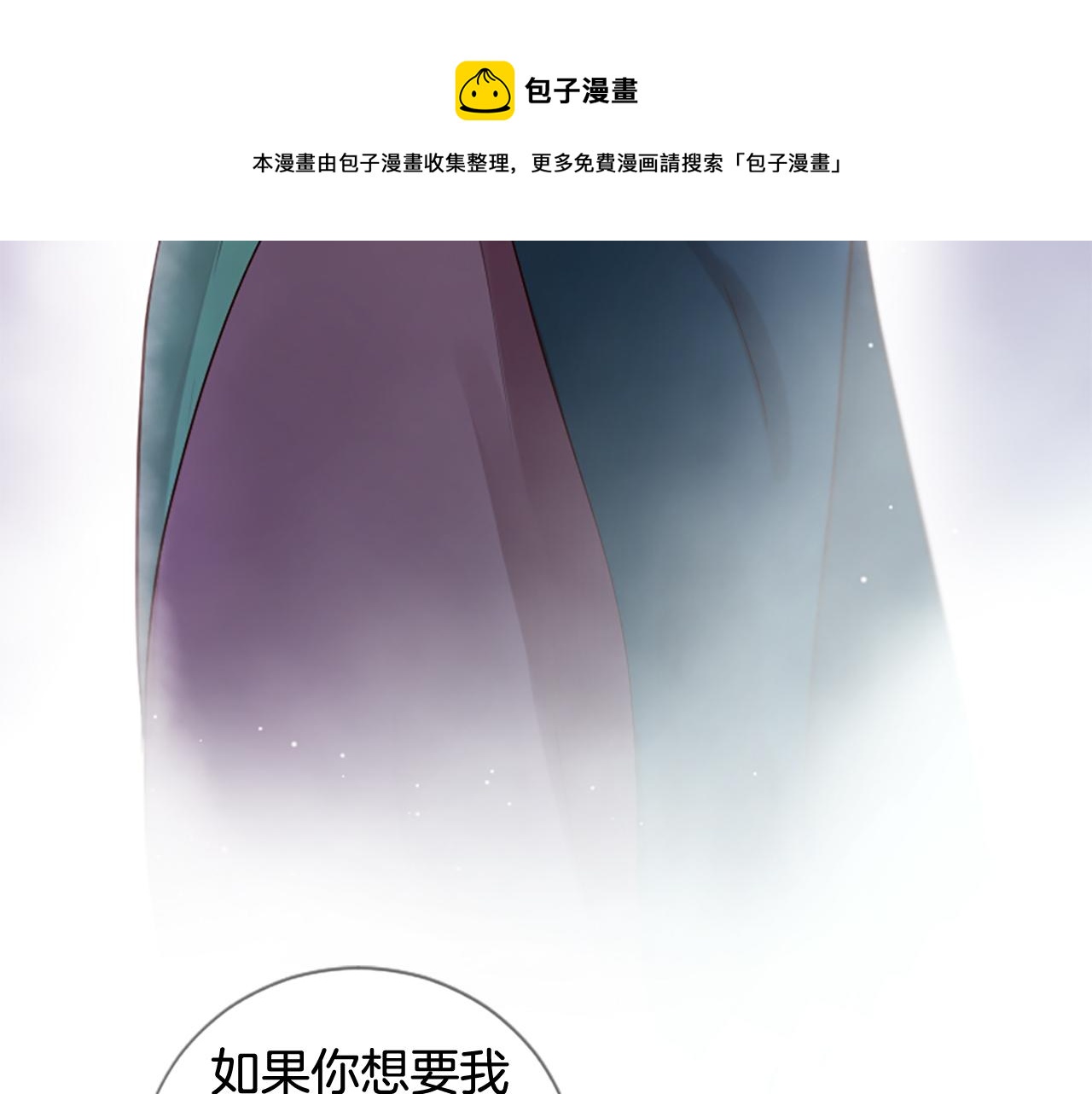 三生緣分 - 第24話 孤獨終老的皇帝(2/4) - 5