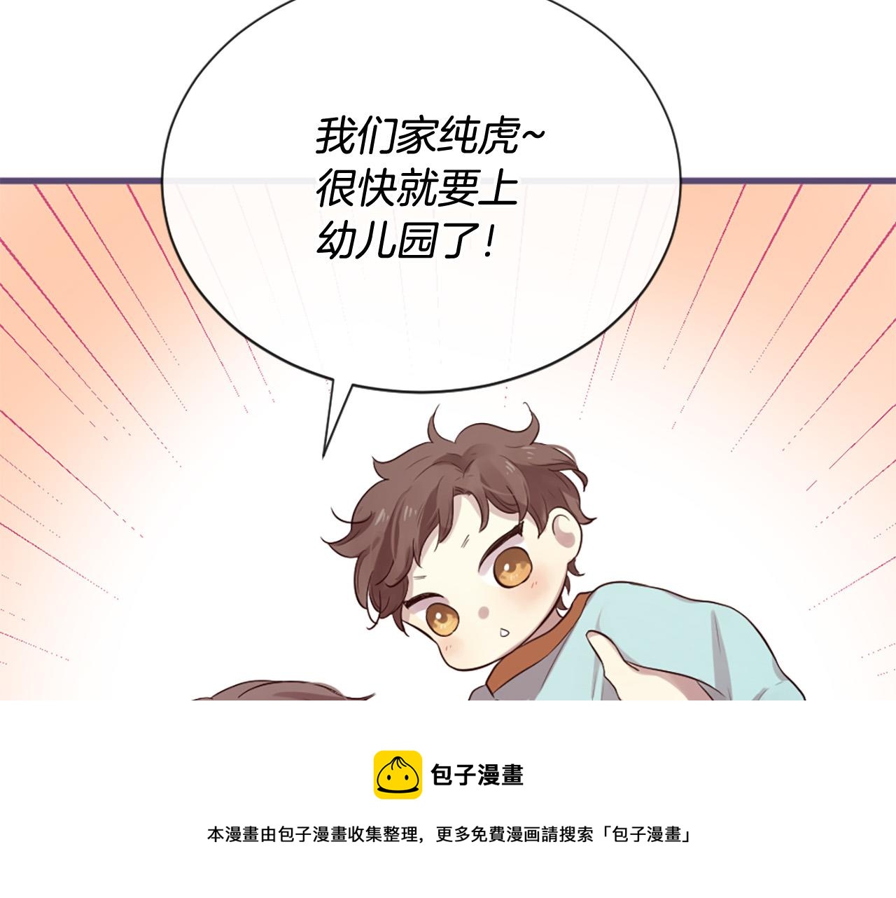 三生緣分 - 第26話 我家很有錢？(2/3) - 6