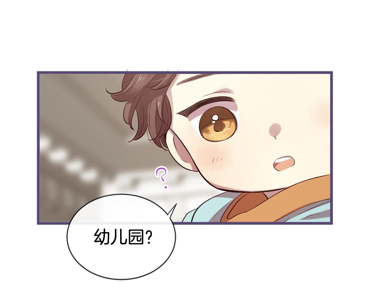 三生緣分 - 第26話 我家很有錢？(3/3) - 1