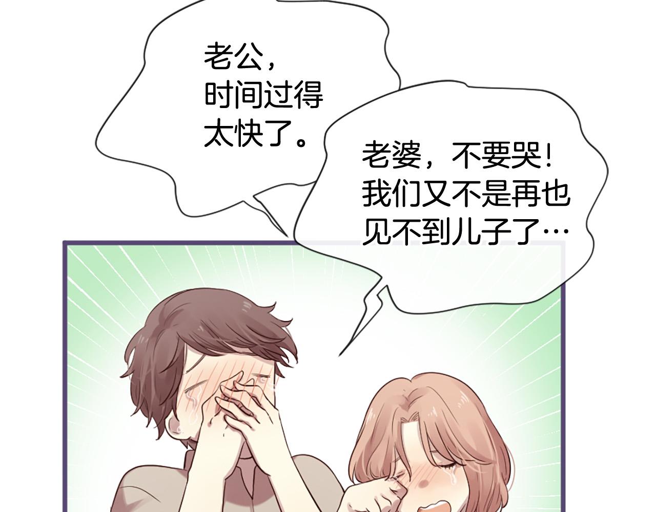 三生緣分 - 第26話 我家很有錢？(3/3) - 5