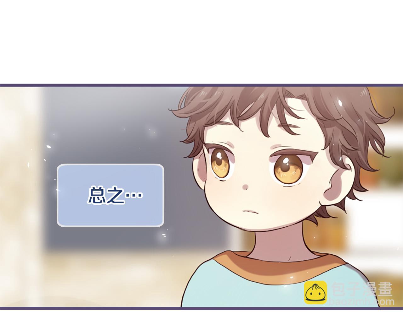 三生緣分 - 第26話 我家很有錢？(3/3) - 2