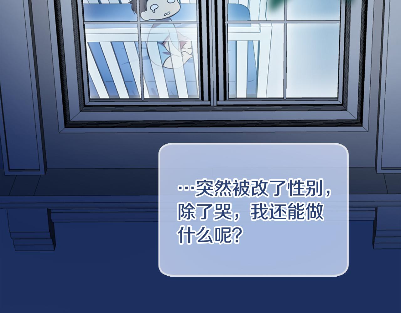 三生緣分 - 第26話 我家很有錢？(1/3) - 3