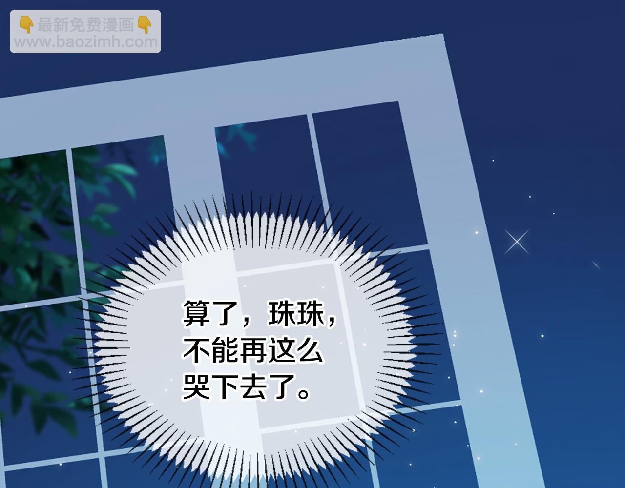 三生緣分 - 第26話 我家很有錢？(1/3) - 4