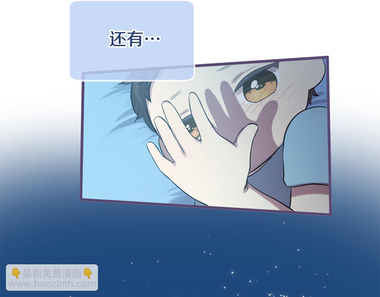 三生緣分 - 第26話 我家很有錢？(1/3) - 3