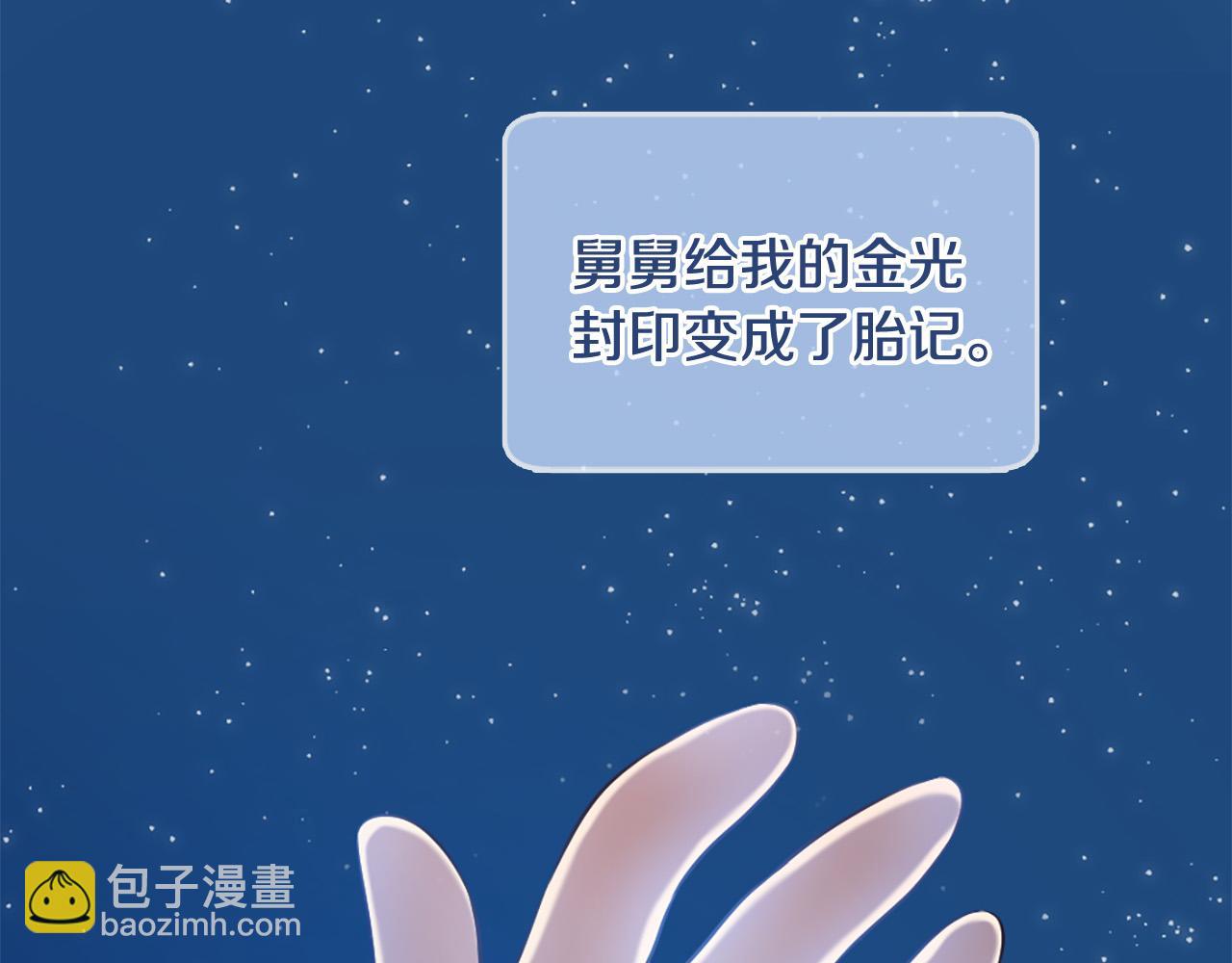 三生緣分 - 第26話 我家很有錢？(1/3) - 4