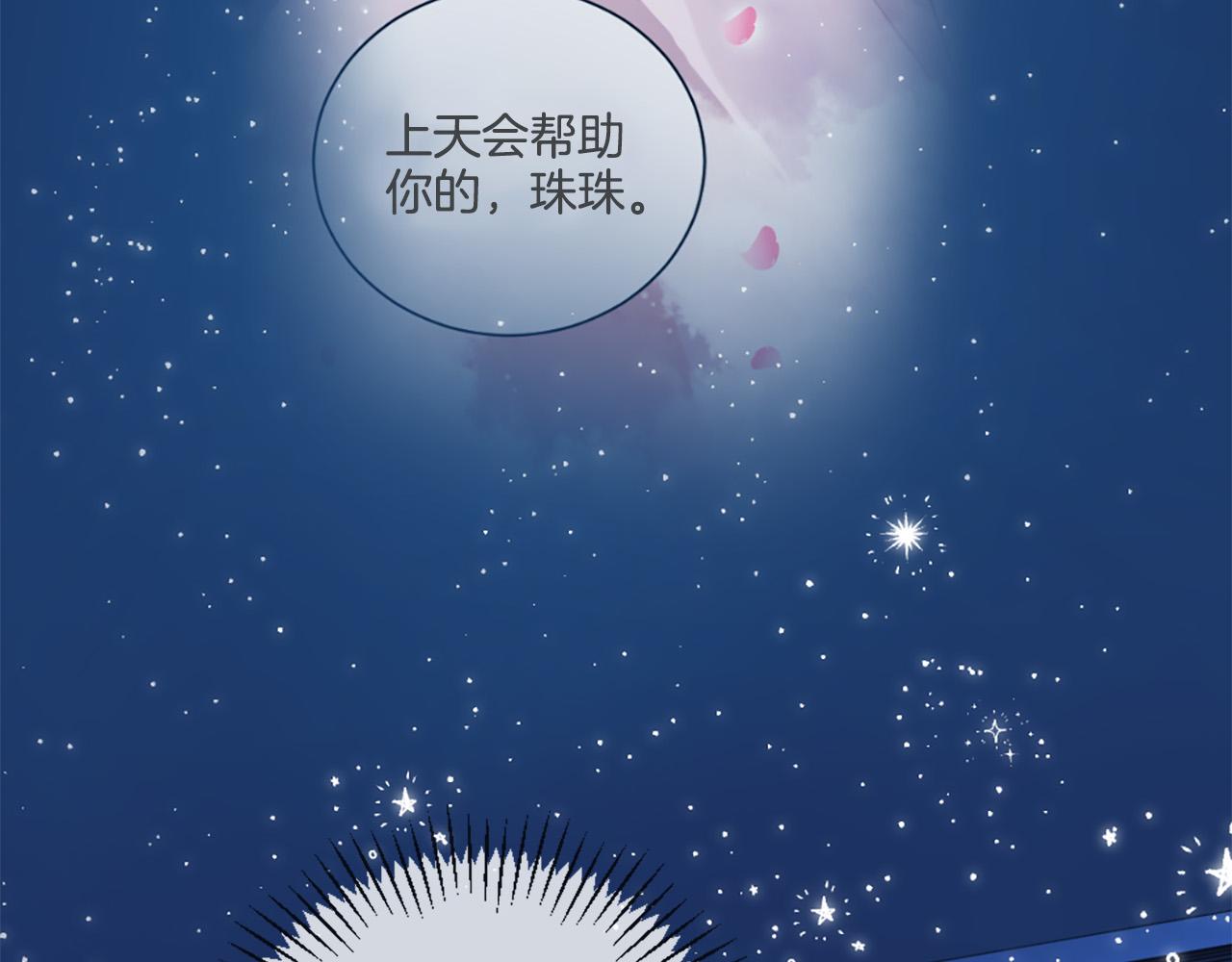 三生緣分 - 第26話 我家很有錢？(1/3) - 1