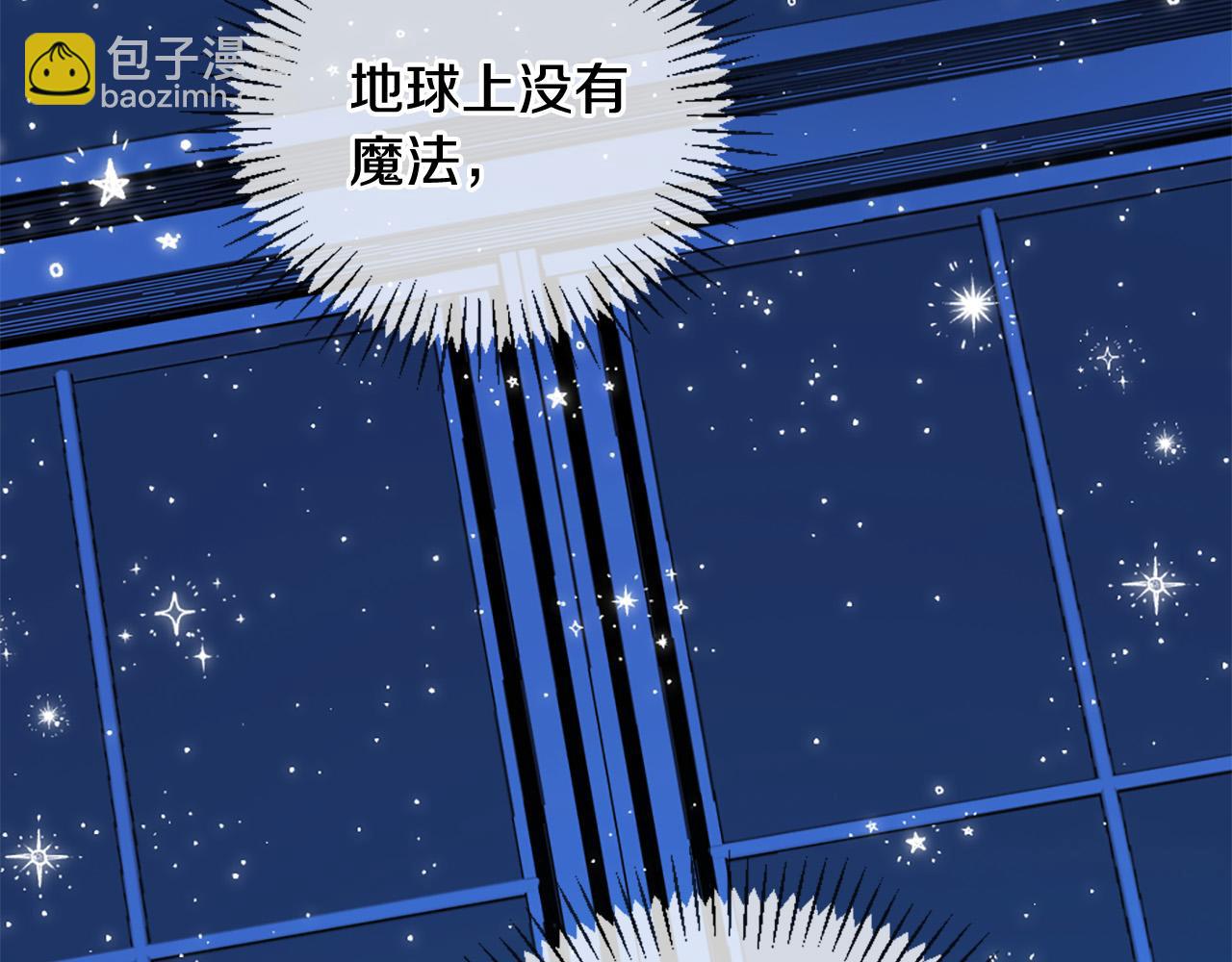 三生緣分 - 第26話 我家很有錢？(1/3) - 2