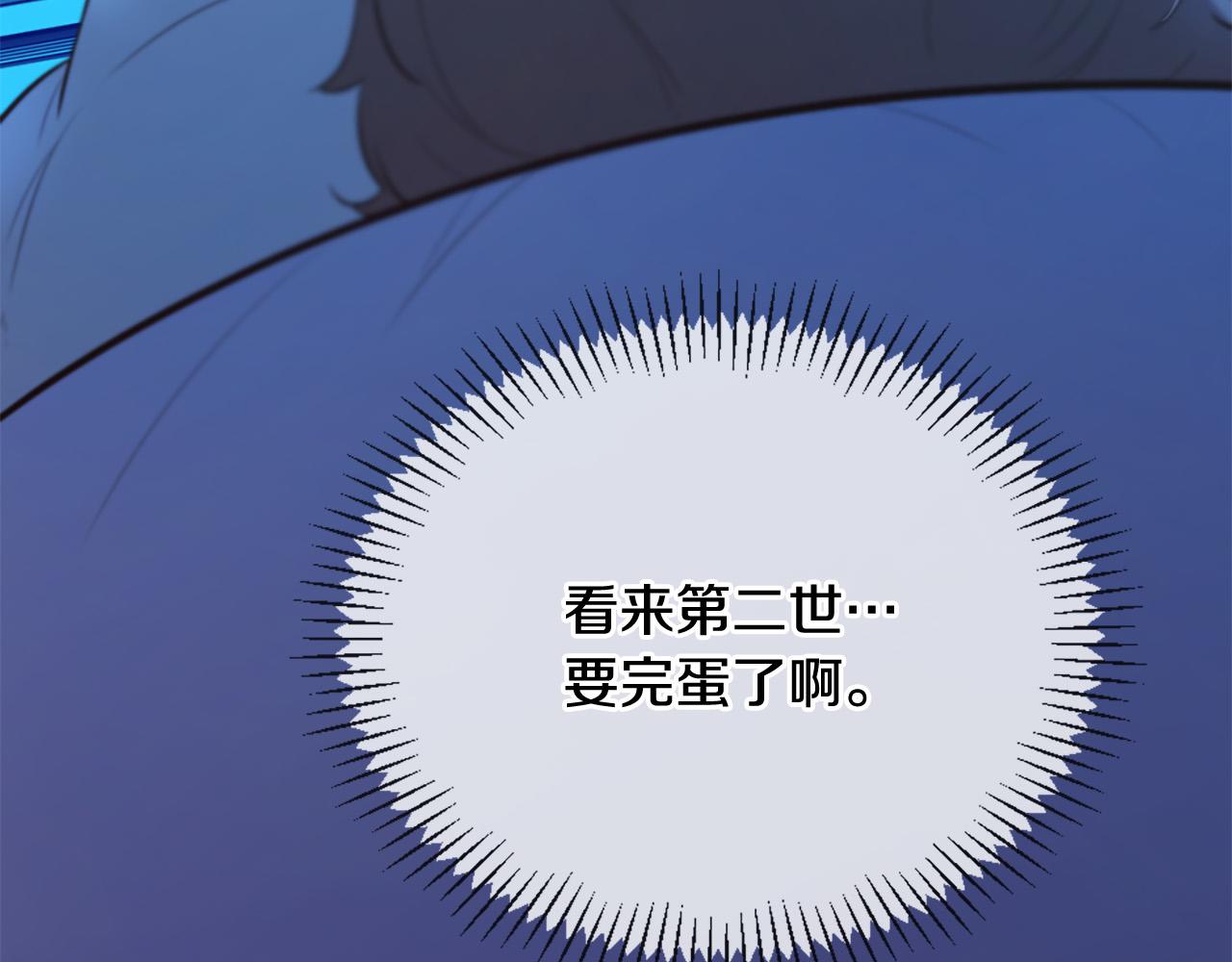 三生緣分 - 第26話 我家很有錢？(1/3) - 5