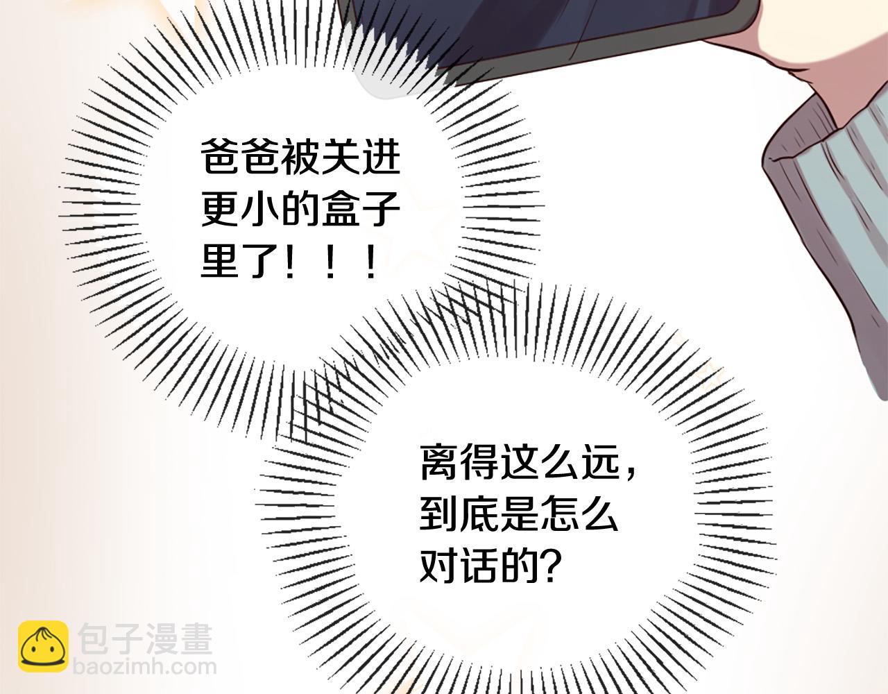 三生緣分 - 第26話 我家很有錢？(1/3) - 7