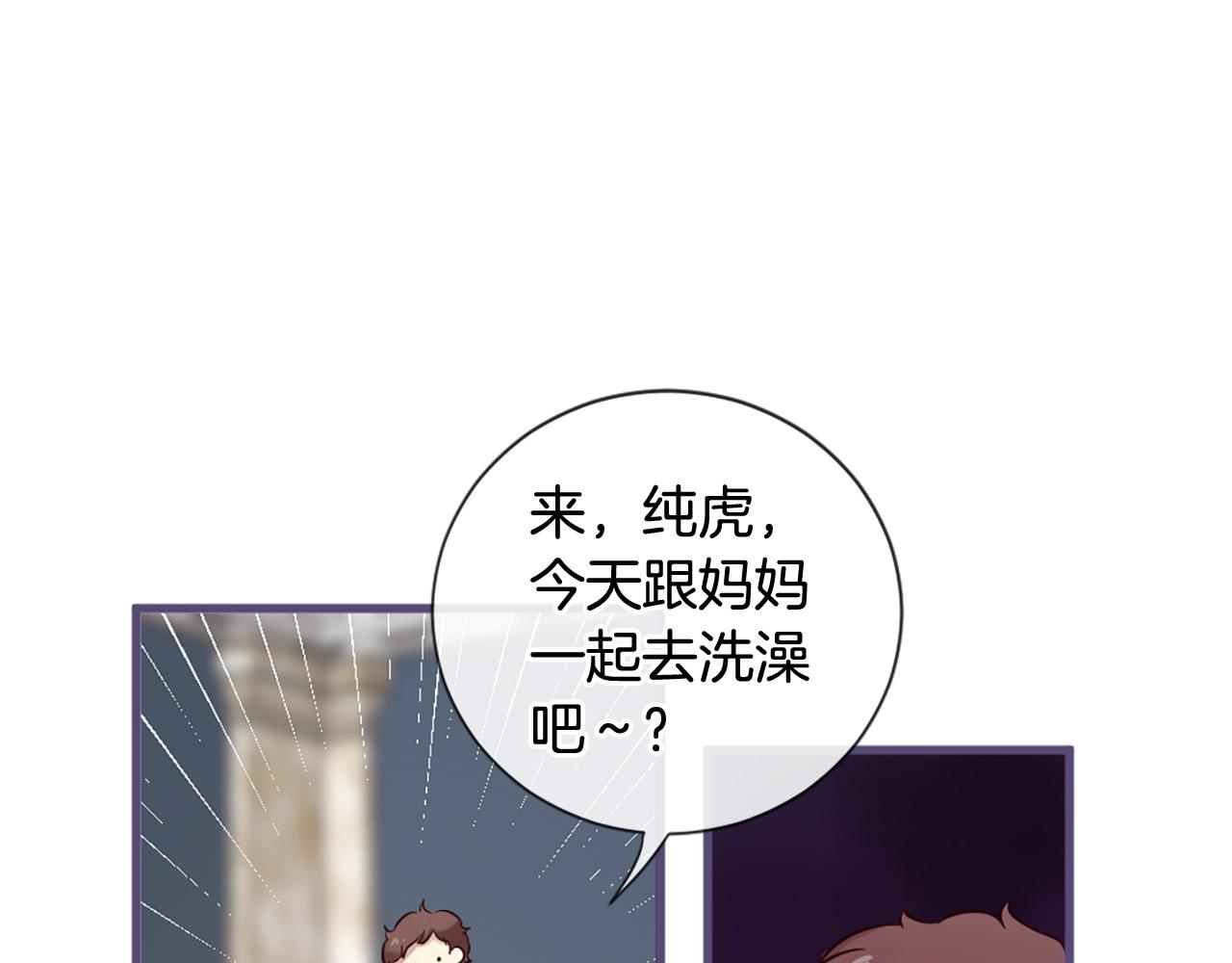 三生緣分 - 第26話 我家很有錢？(2/3) - 5