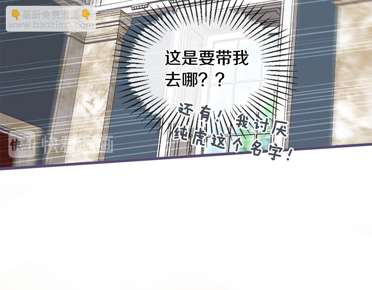 三生緣分 - 第26話 我家很有錢？(2/3) - 7