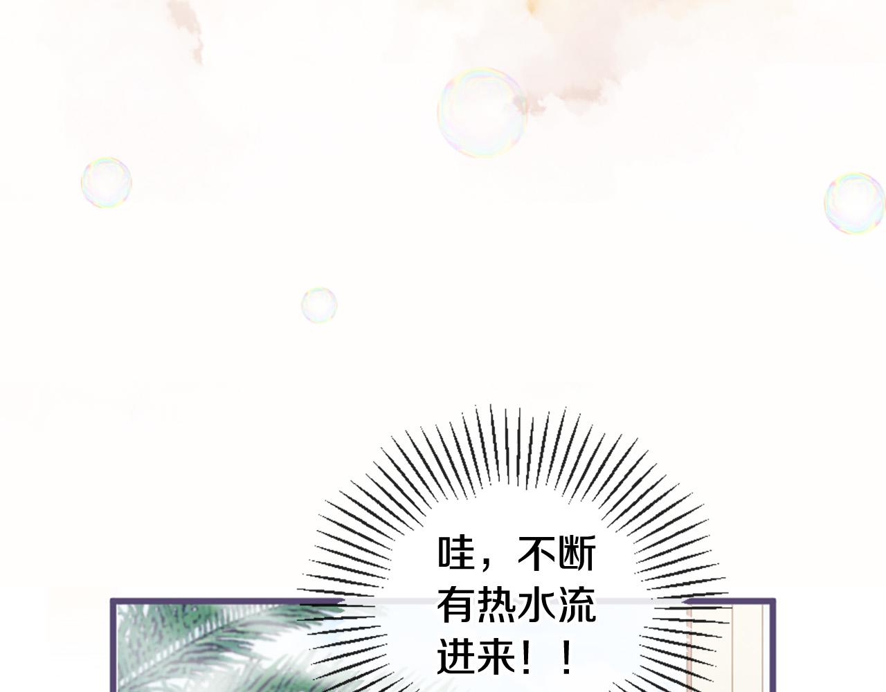 三生緣分 - 第26話 我家很有錢？(2/3) - 3