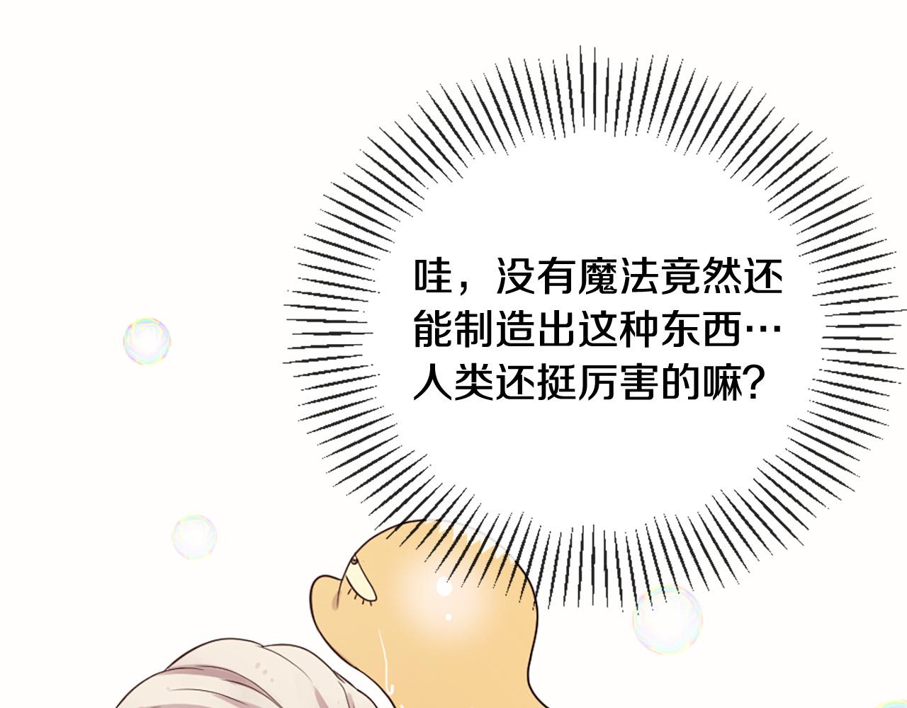 三生緣分 - 第26話 我家很有錢？(2/3) - 6