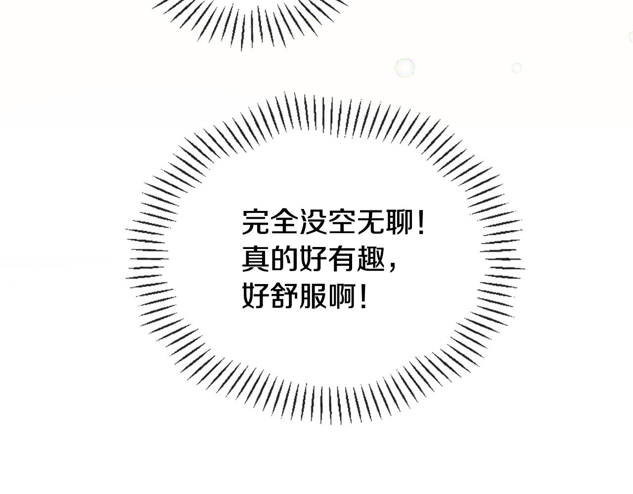 三生緣分 - 第26話 我家很有錢？(2/3) - 8