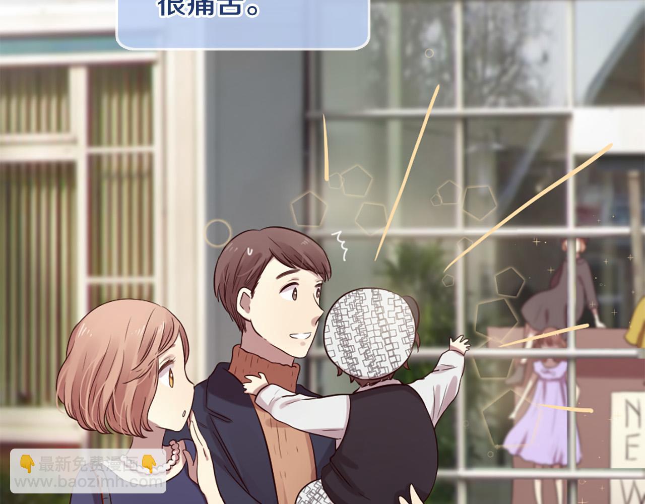 三生緣分 - 第26話 我家很有錢？(2/3) - 4