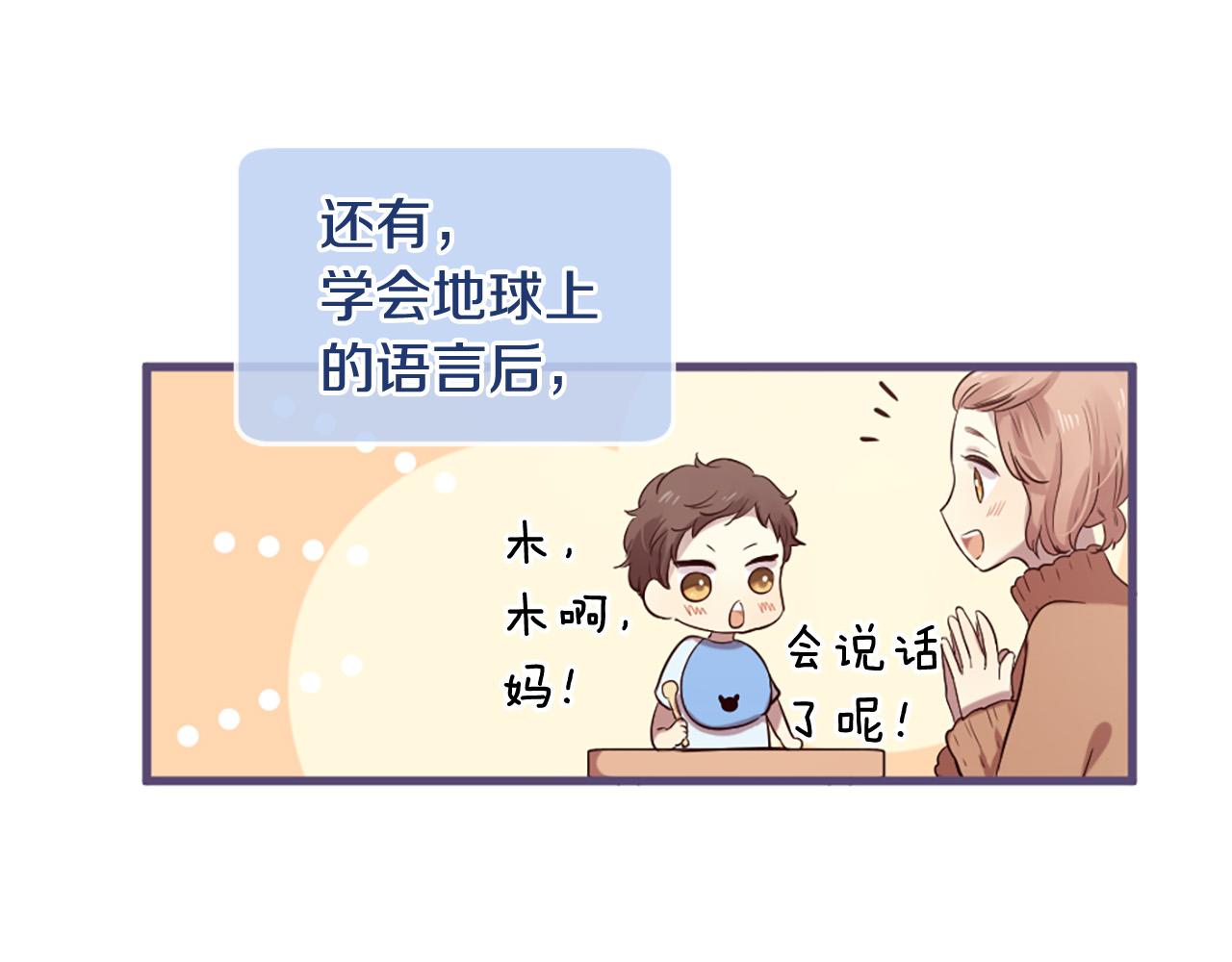 三生緣分 - 第26話 我家很有錢？(2/3) - 6