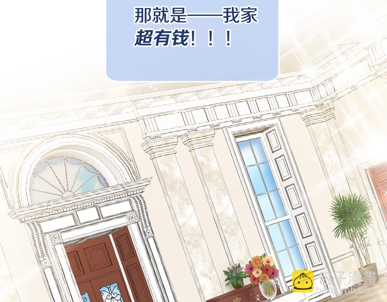 三生緣分 - 第26話 我家很有錢？(2/3) - 8