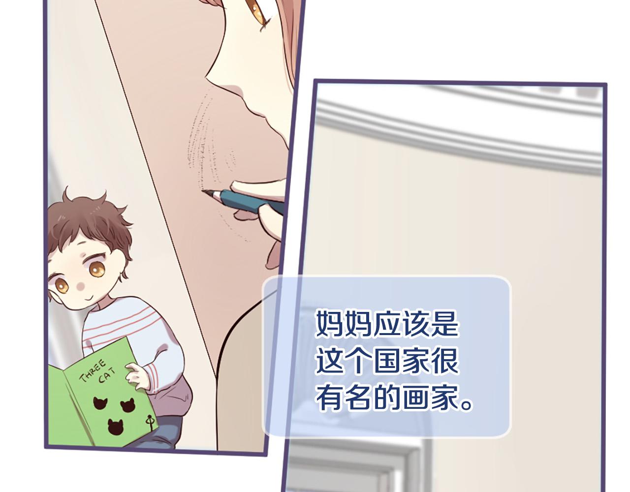 三生緣分 - 第26話 我家很有錢？(2/3) - 3