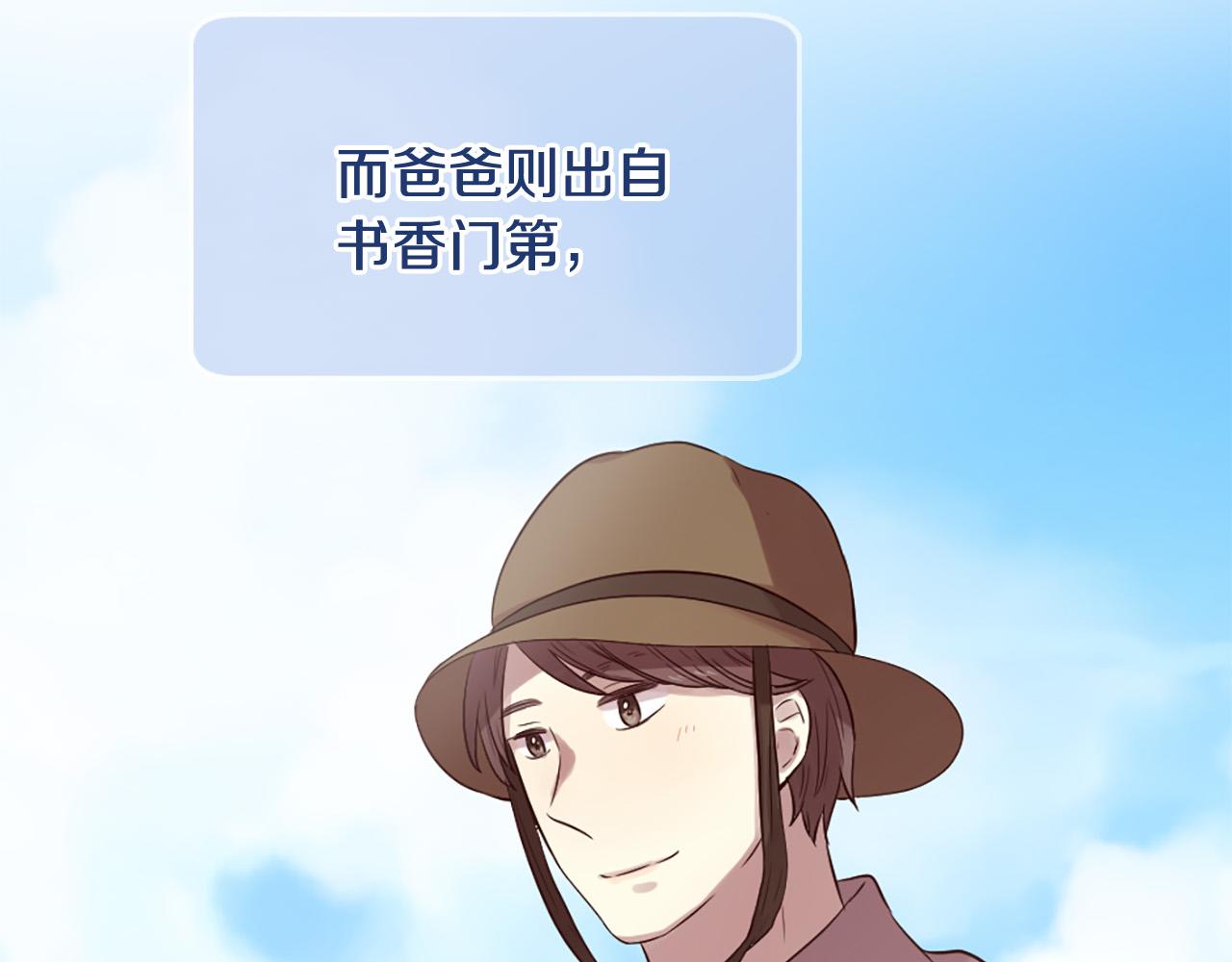 三生緣分 - 第26話 我家很有錢？(2/3) - 5