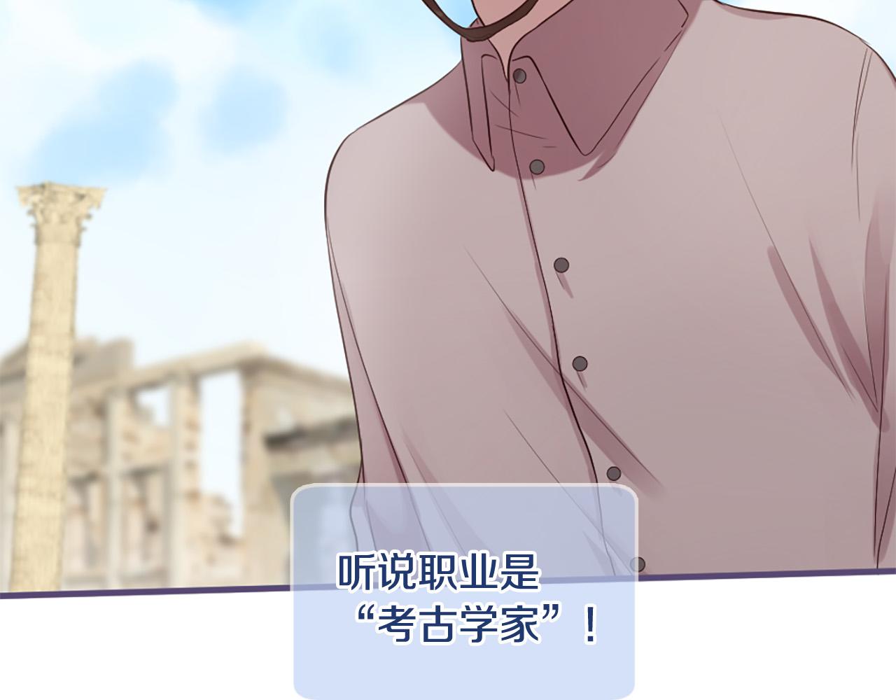 三生緣分 - 第26話 我家很有錢？(2/3) - 6