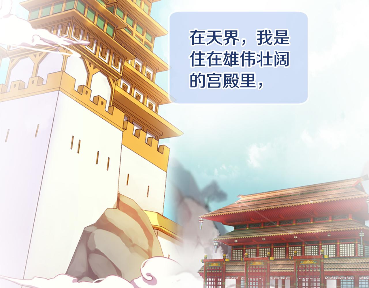 三生緣分 - 第26話 我家很有錢？(2/3) - 8