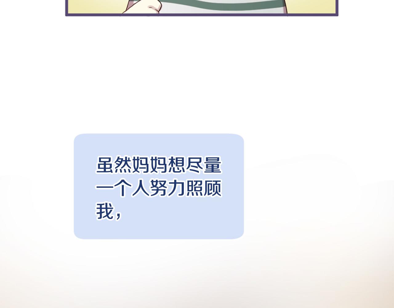 三生緣分 - 第26話 我家很有錢？(2/3) - 4