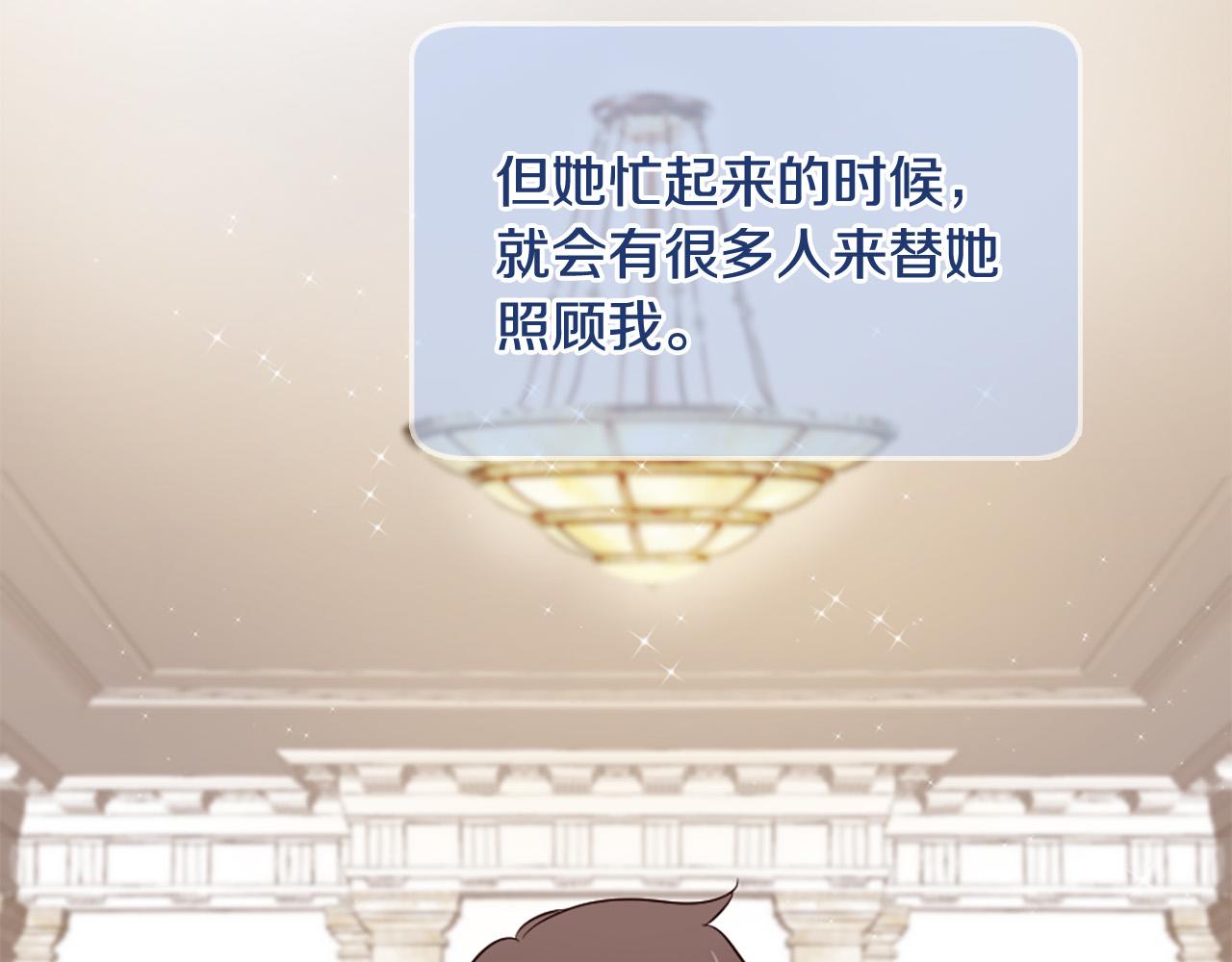 三生緣分 - 第26話 我家很有錢？(2/3) - 5