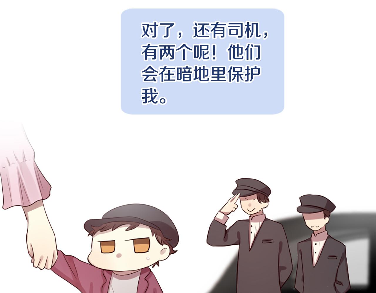 三生緣分 - 第26話 我家很有錢？(2/3) - 8