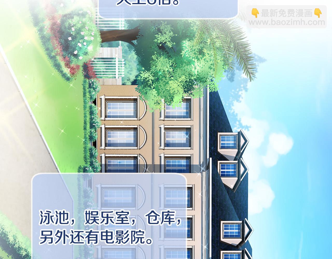 三生緣分 - 第26話 我家很有錢？(2/3) - 2