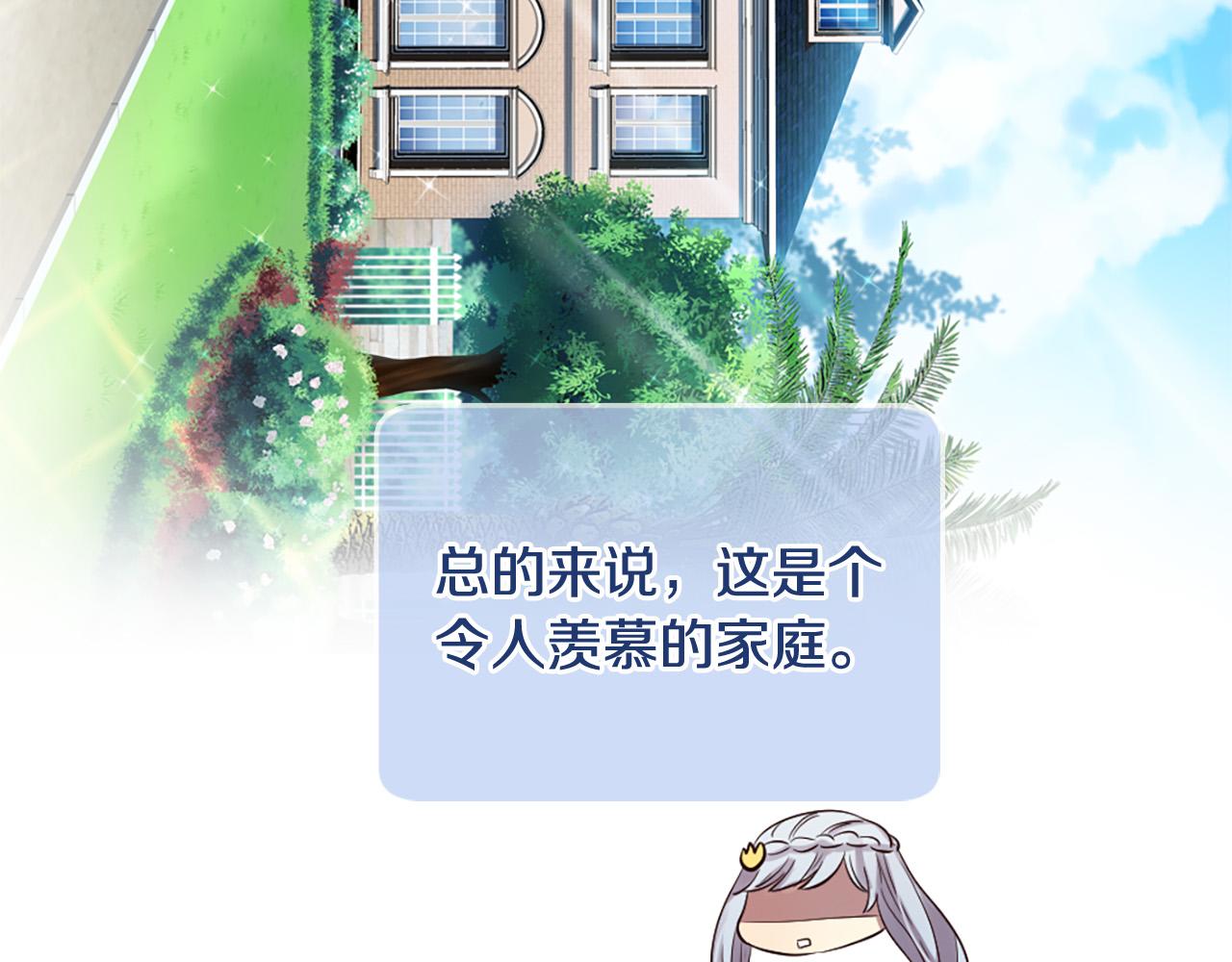 三生緣分 - 第26話 我家很有錢？(2/3) - 4