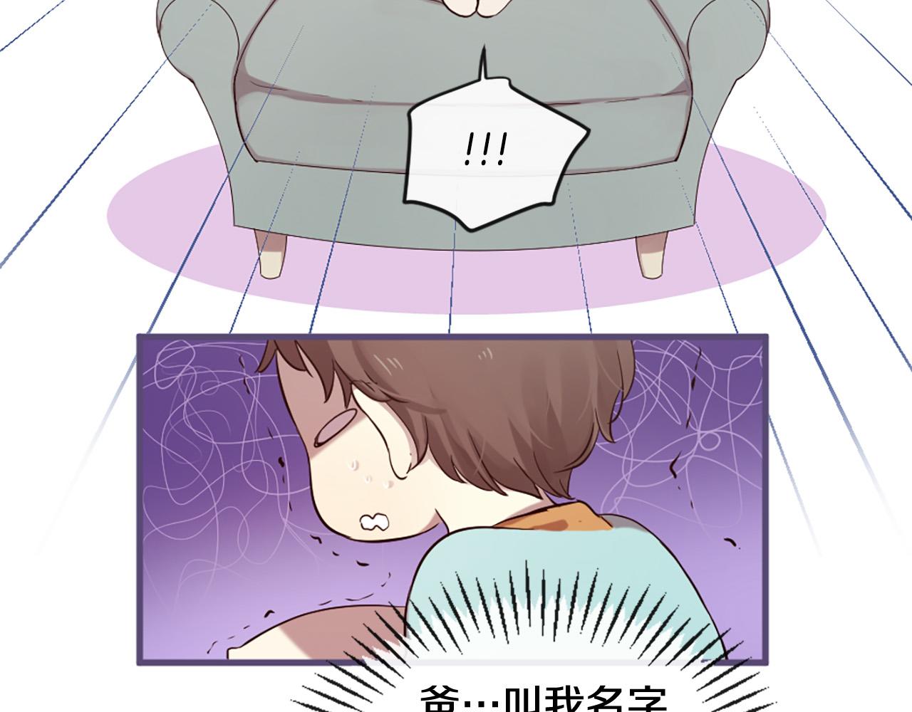 三生緣分 - 第26話 我家很有錢？(2/3) - 1