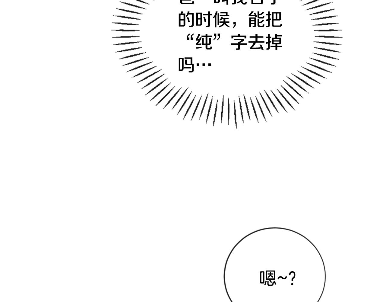 三生緣分 - 第26話 我家很有錢？(2/3) - 2