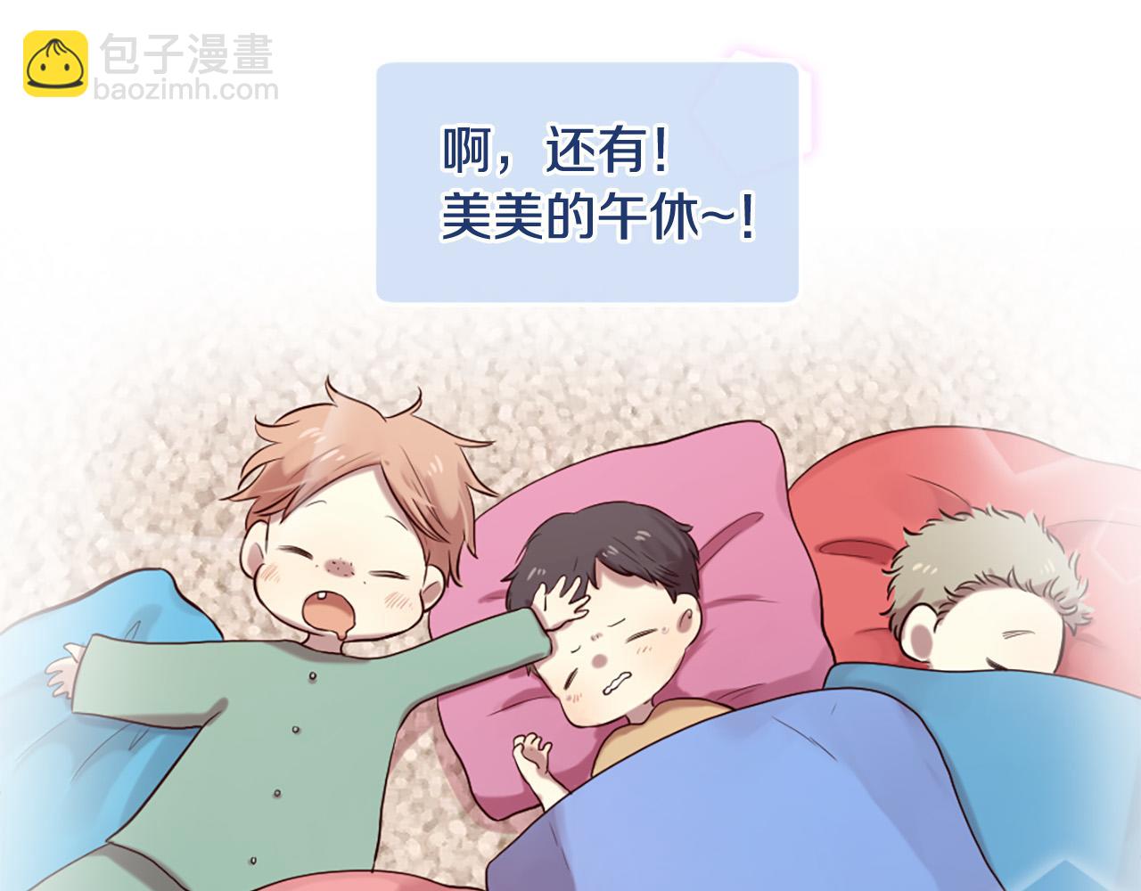 三生緣分 - 第28話 英雄救美(1/4) - 2