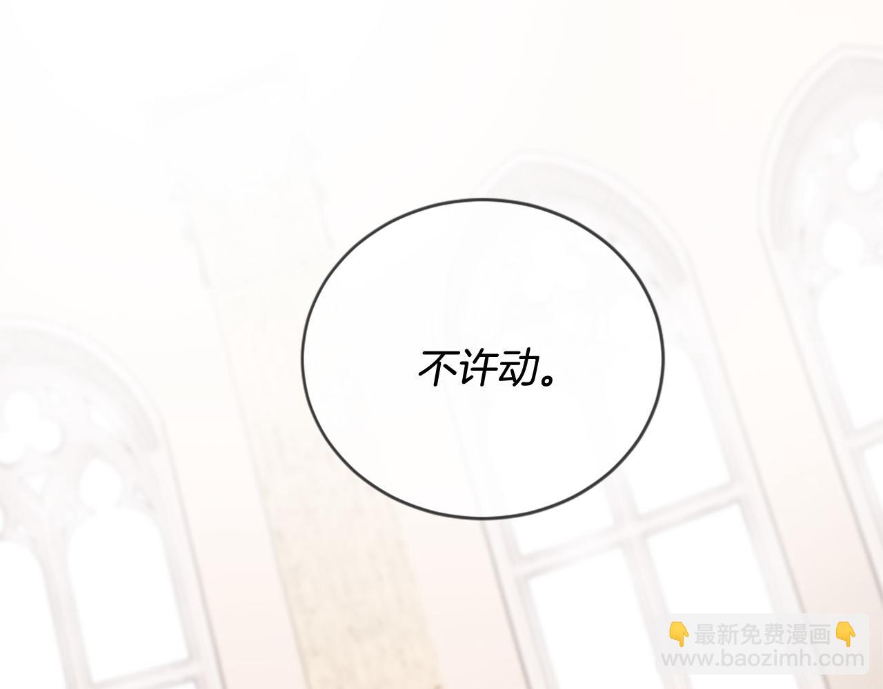 三生緣分 - 第28話 英雄救美(3/4) - 5