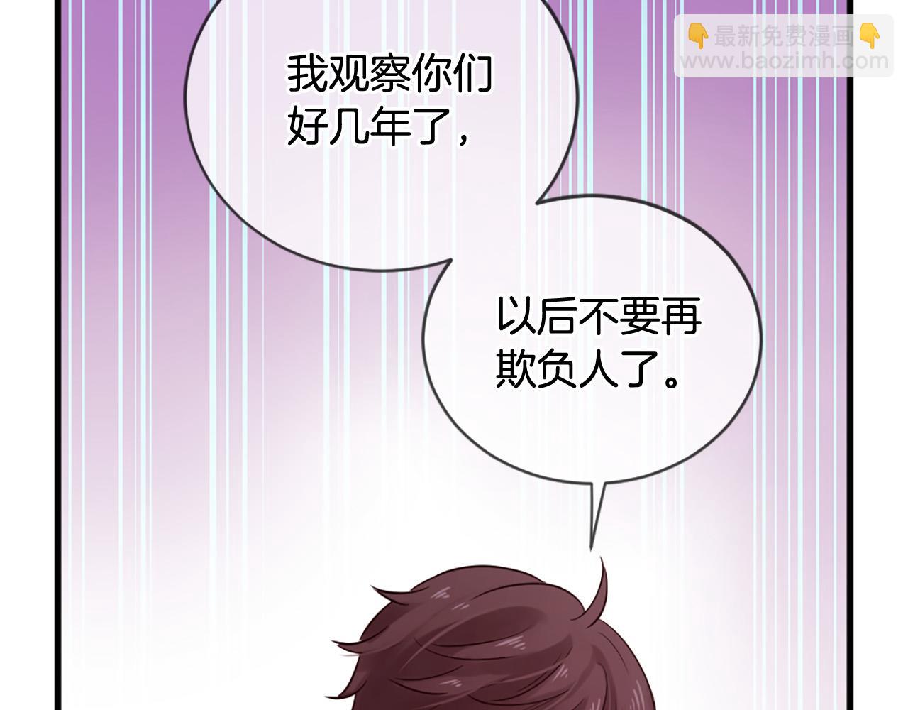 三生緣分 - 第28話 英雄救美(3/4) - 4