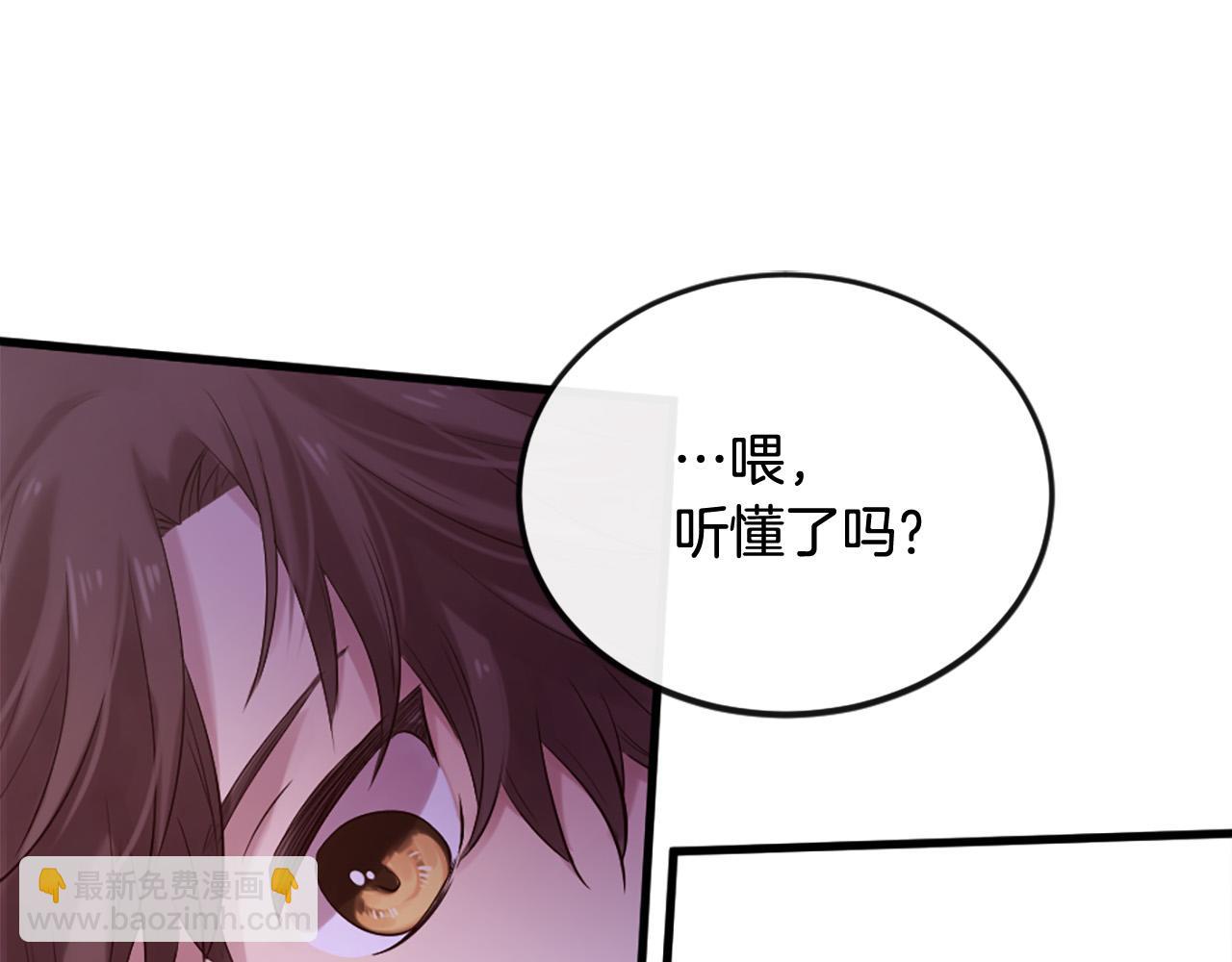 三生緣分 - 第28話 英雄救美(3/4) - 7