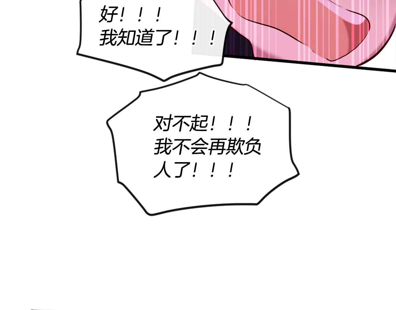 三生緣分 - 第28話 英雄救美(3/4) - 1