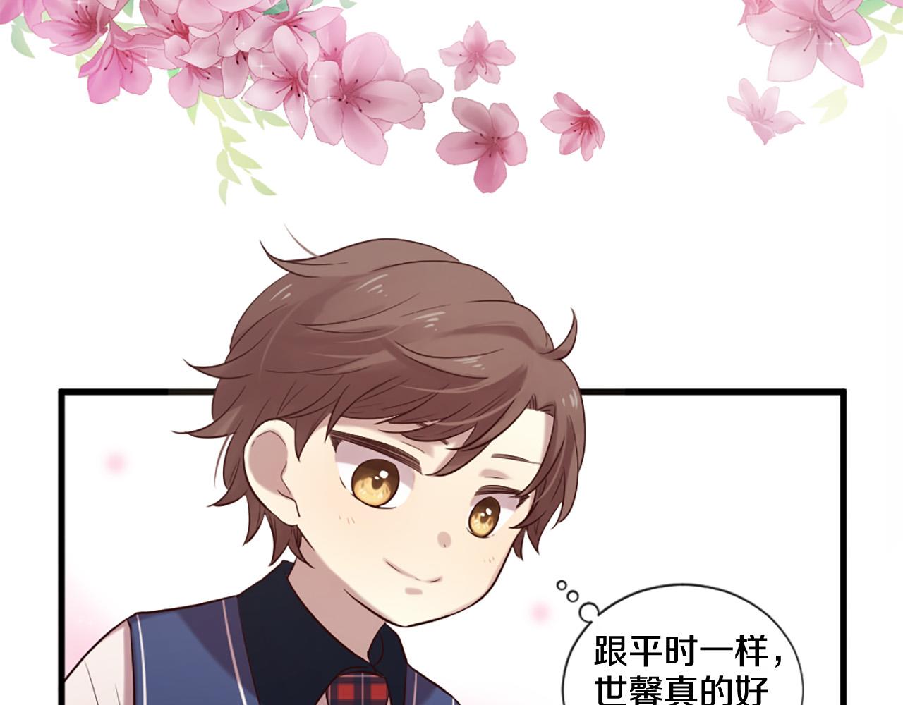 三生緣分 - 第28話 英雄救美(3/4) - 1