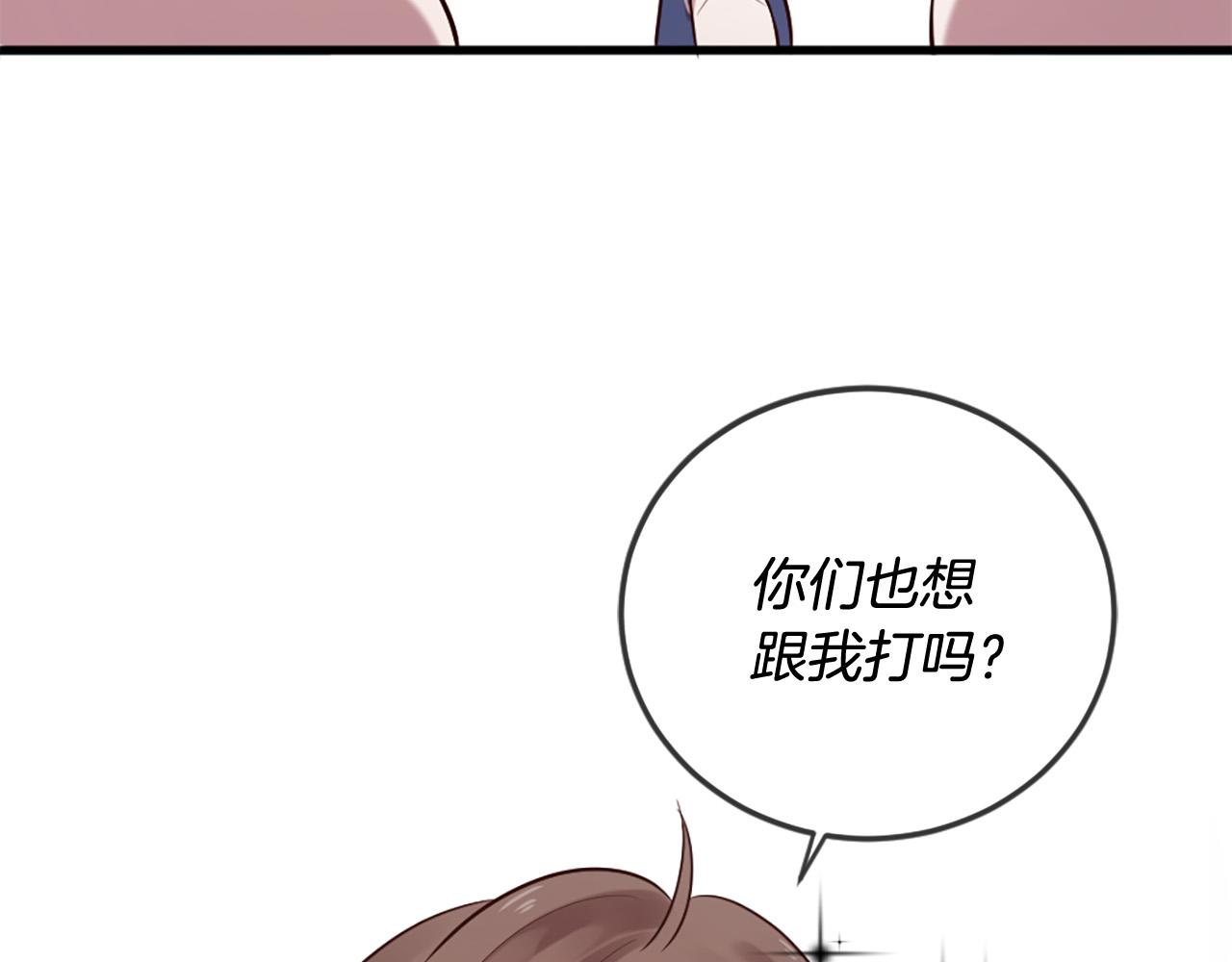 三生緣分 - 第28話 英雄救美(3/4) - 6