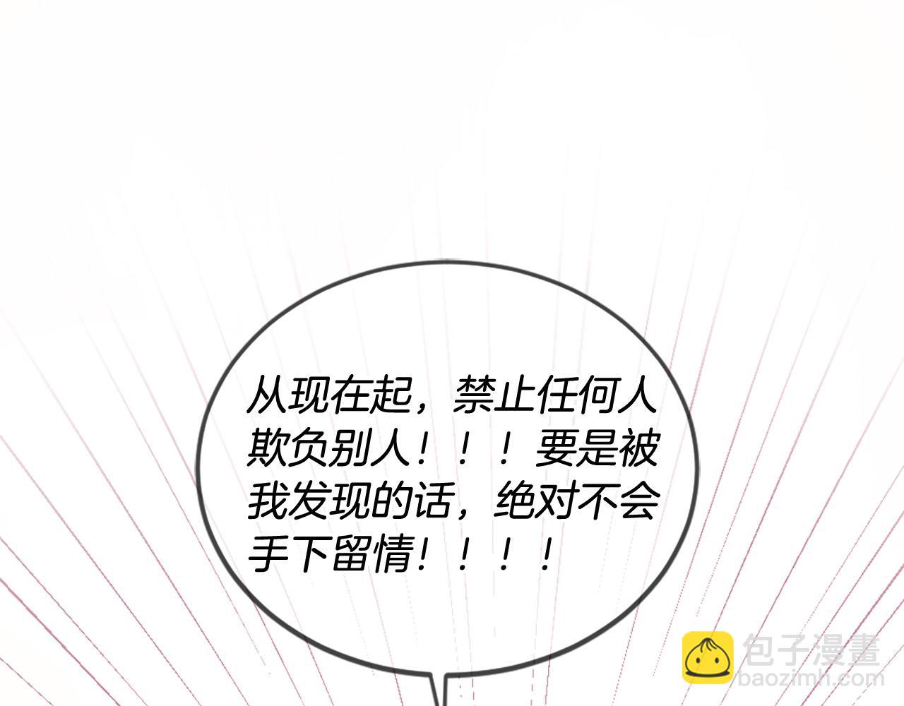 三生緣分 - 第28話 英雄救美(3/4) - 2