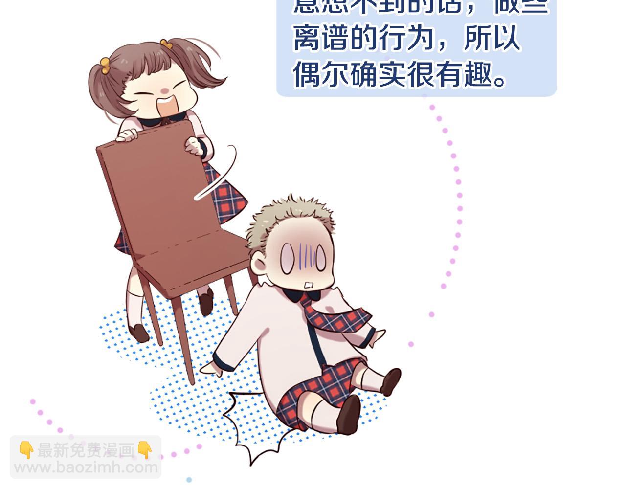 三生緣分 - 第28話 英雄救美(1/4) - 6