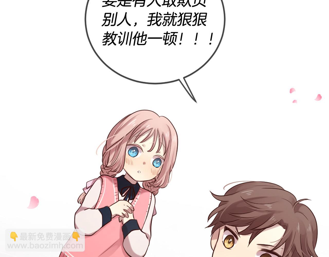 三生緣分 - 第28話 英雄救美(3/4) - 5