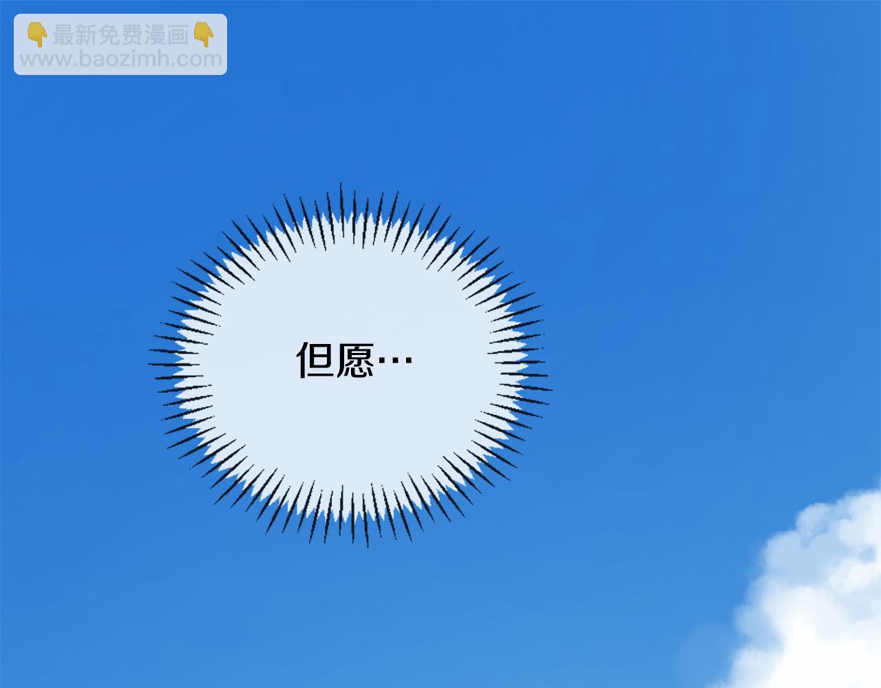 三生緣分 - 第28話 英雄救美(4/4) - 1