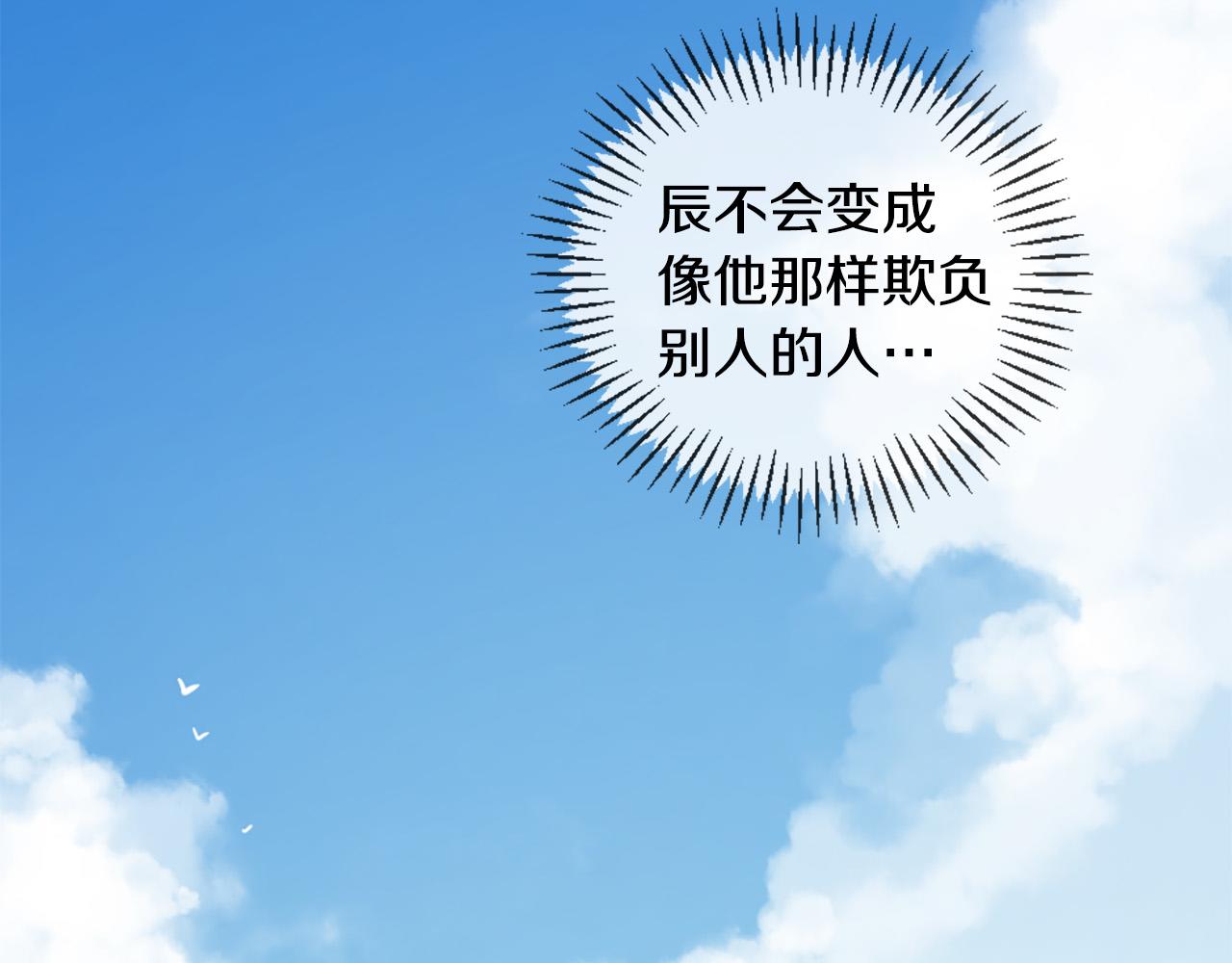 三生緣分 - 第28話 英雄救美(4/4) - 2