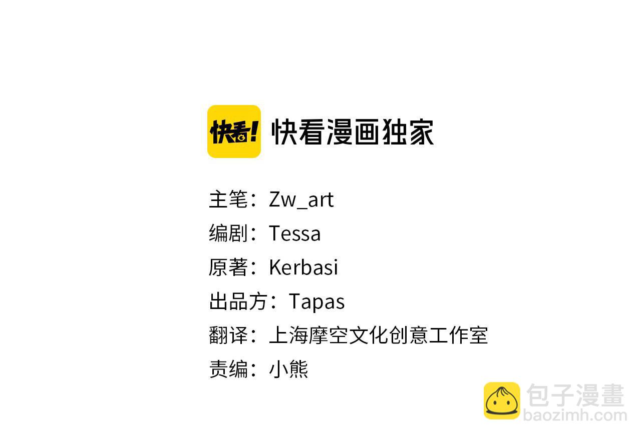 三生緣分 - 第28話 英雄救美(1/4) - 2