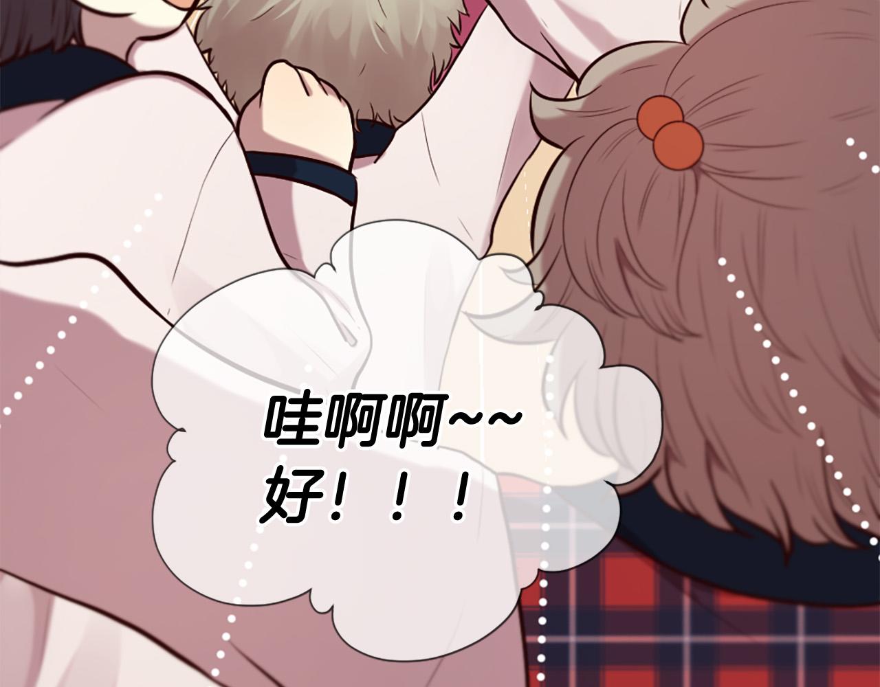 三生緣分 - 第28話 英雄救美(1/4) - 4