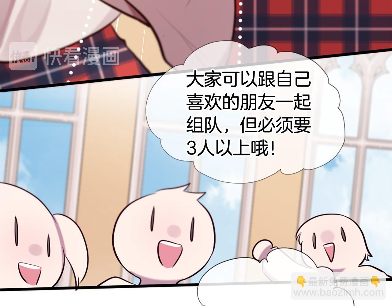 三生緣分 - 第28話 英雄救美(1/4) - 5